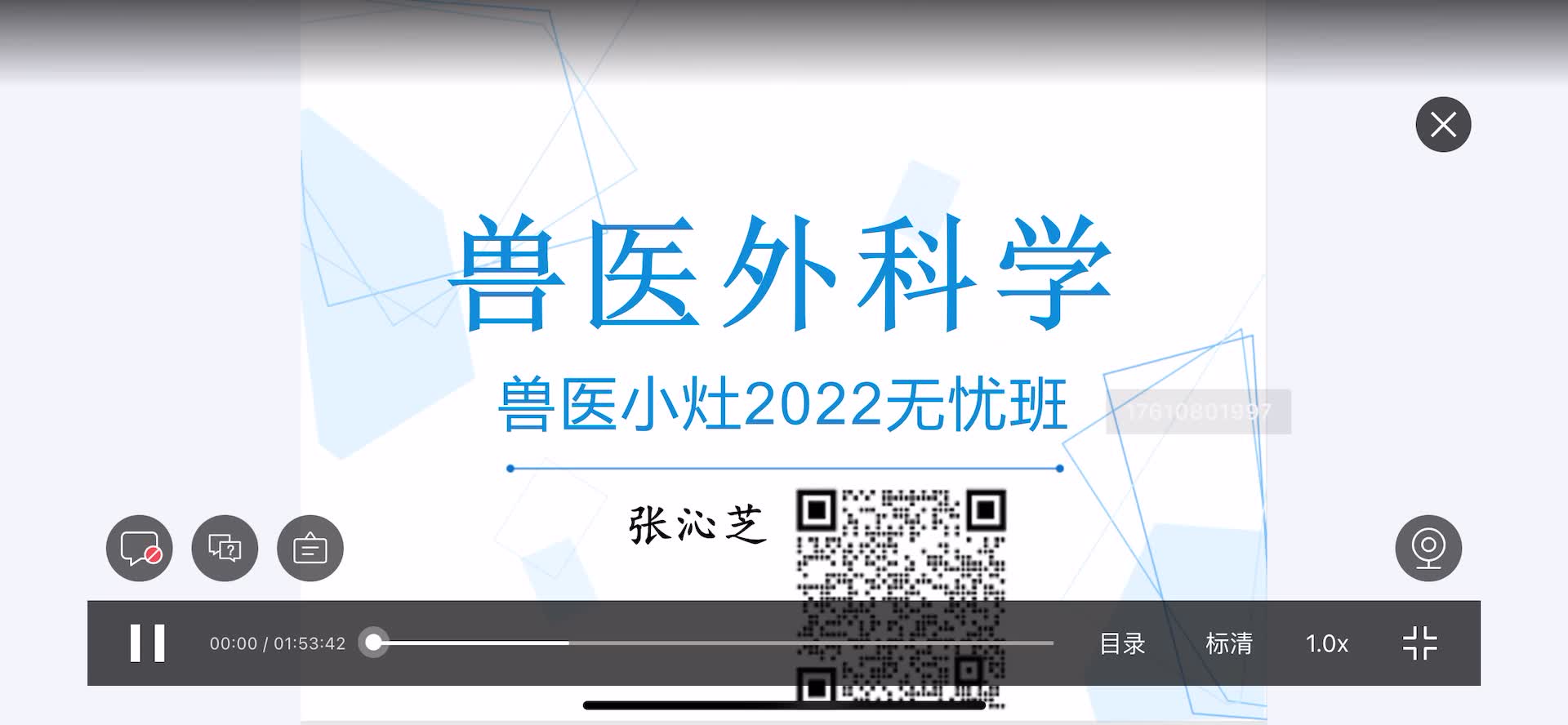 [图]2022最新版兽医证 兽医考试 执业兽医资格证考试 兽医外科学 兽医精讲完整版