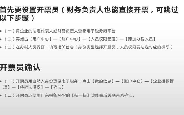 全电发票开票信息维护和蓝字开票具体步骤(非官方版)哔哩哔哩bilibili