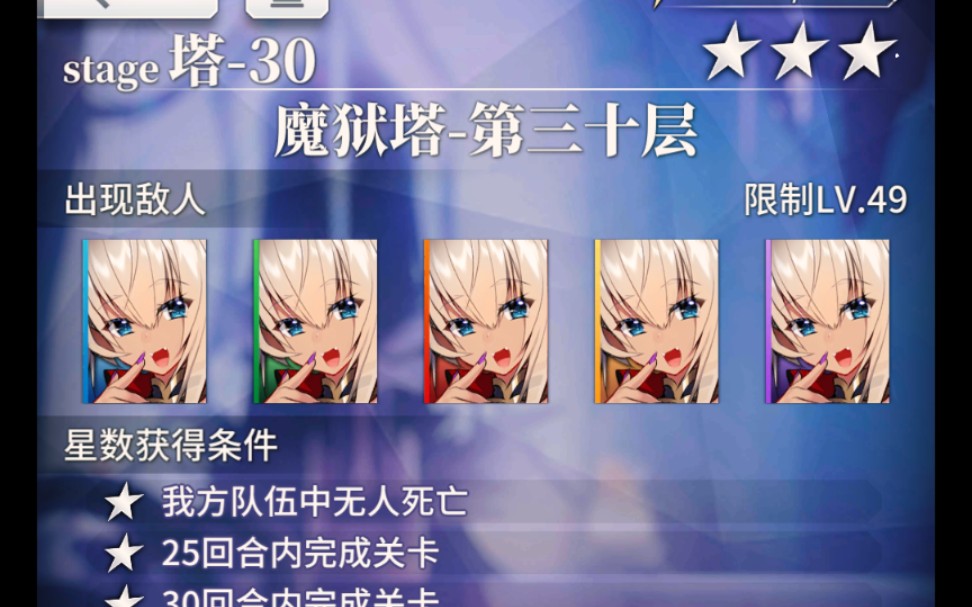 天下布魔魔域塔30层巴尔打法
