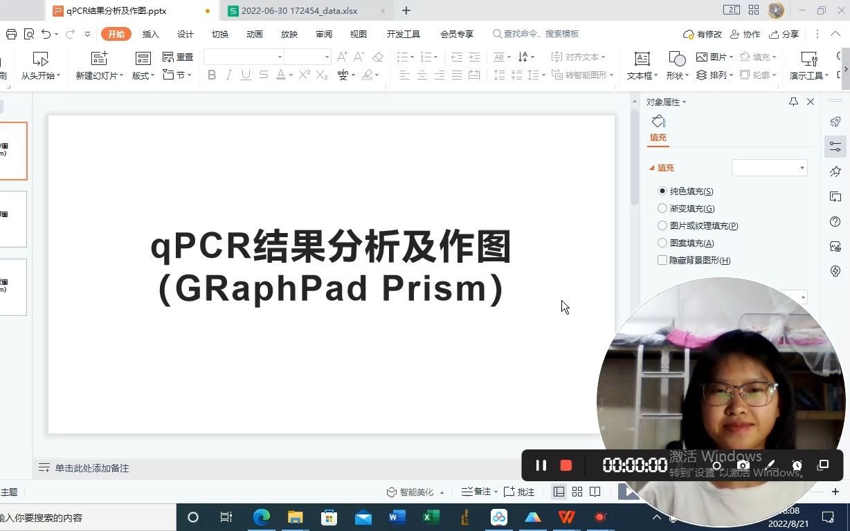 [图]qPCR数据处理分析及作图（GraphPad Prism）