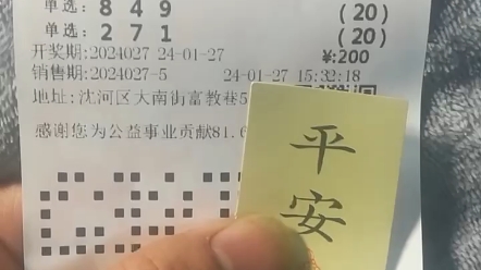 福彩3d精准一注