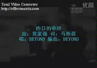 [图]昨日的牵绊 beyond《秘密警察专辑》黄家强演唱