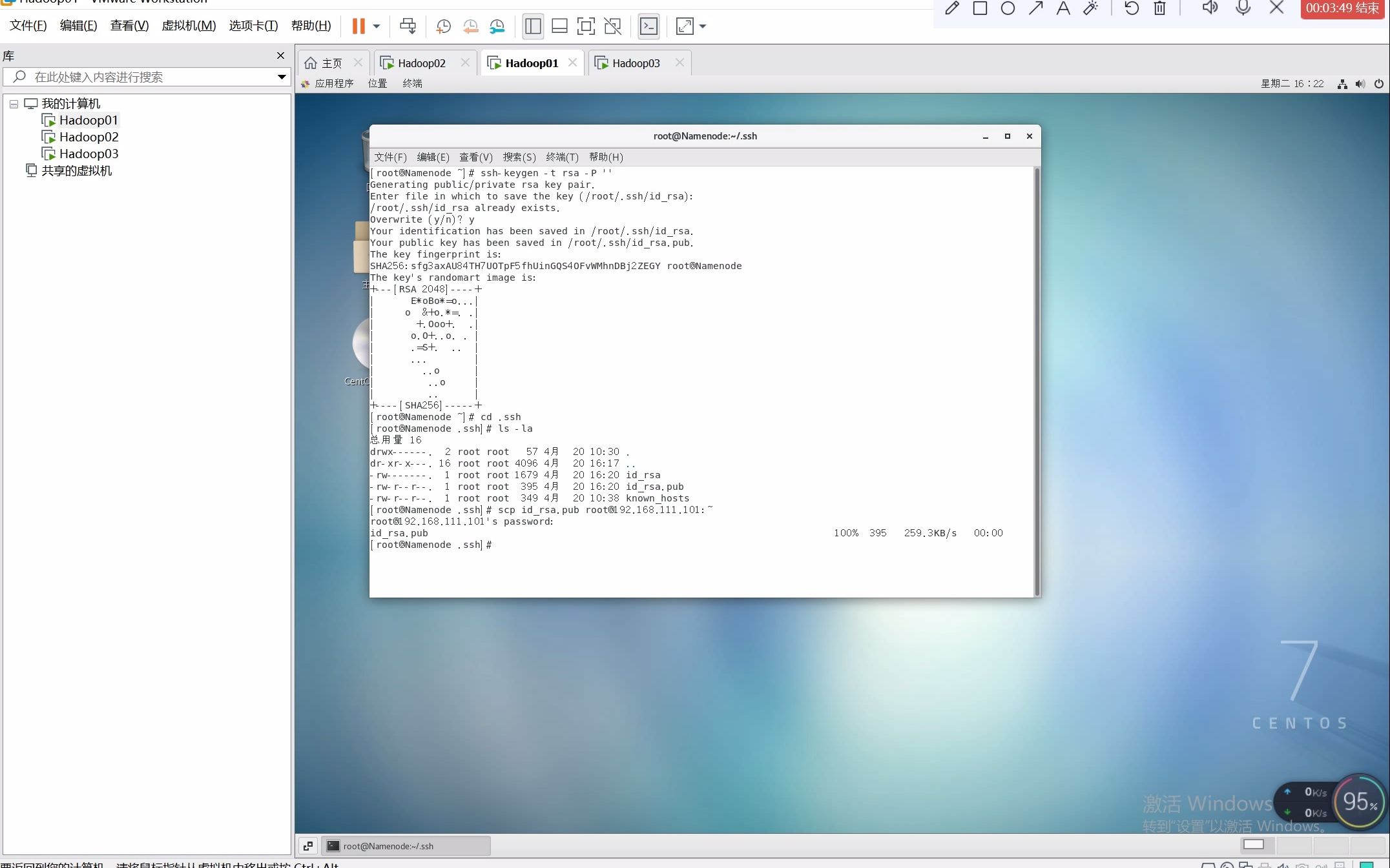 Linux虚拟机免密登录