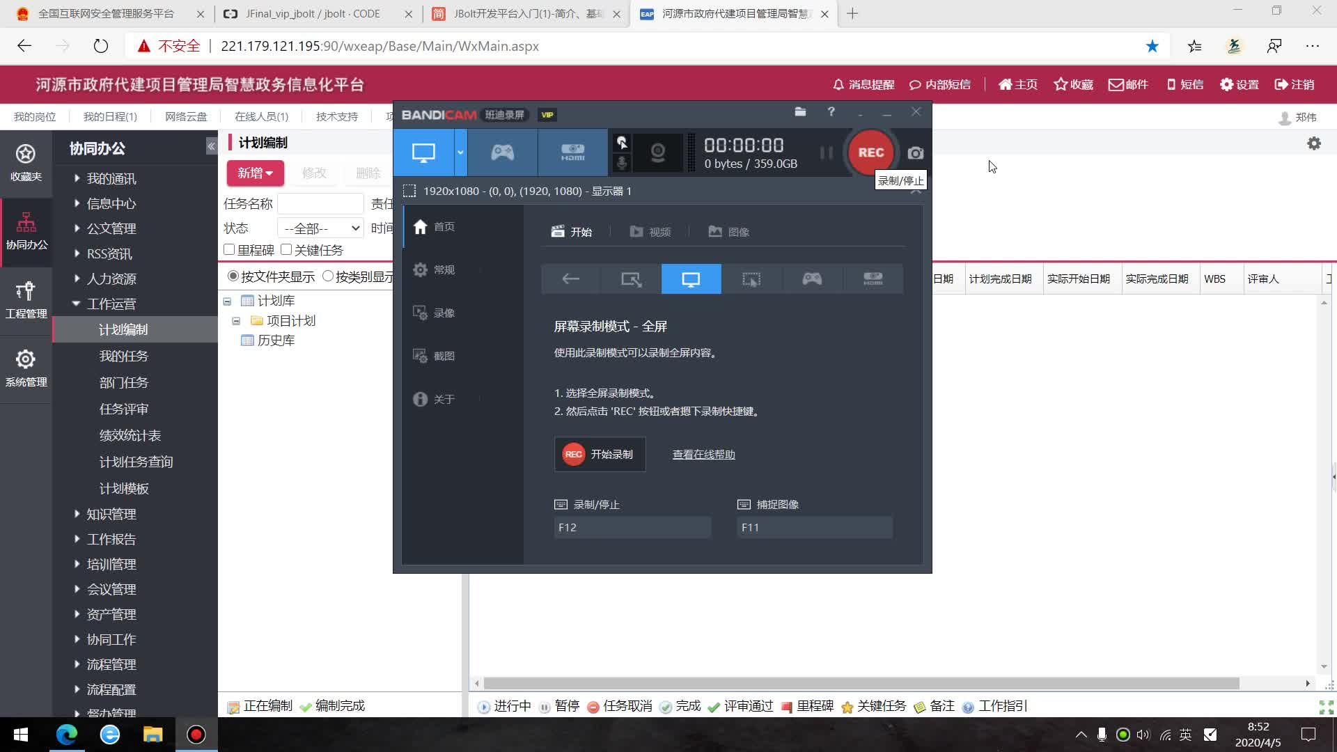 计划管理培训哔哩哔哩bilibili