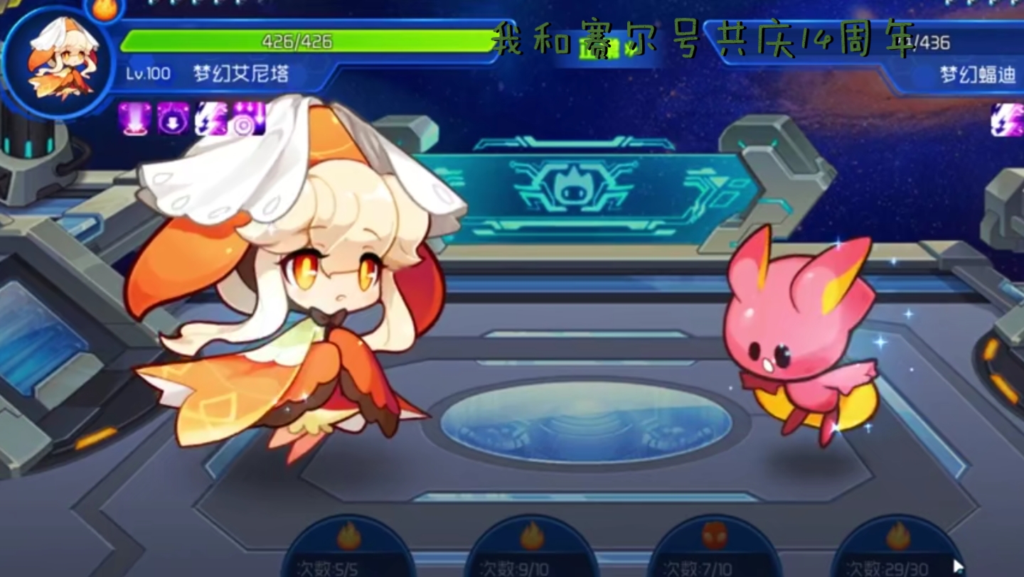 我和赛尔号共庆14周年: 萌新玩家 强力pve推荐及培养!