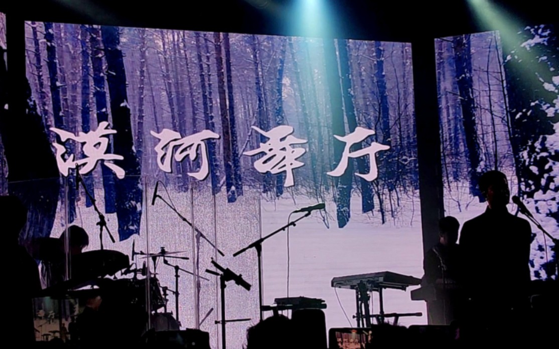 01.06 天津 柳爽 《漠河舞厅》