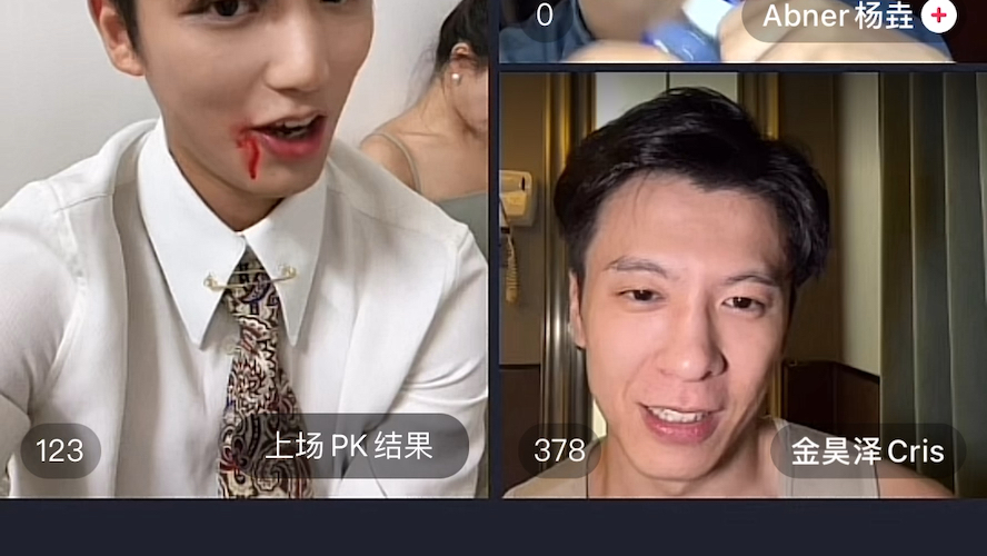 徐凯鑫&大垚&金昊泽三人直播连线,主打各说各的哔哩哔哩bilibili