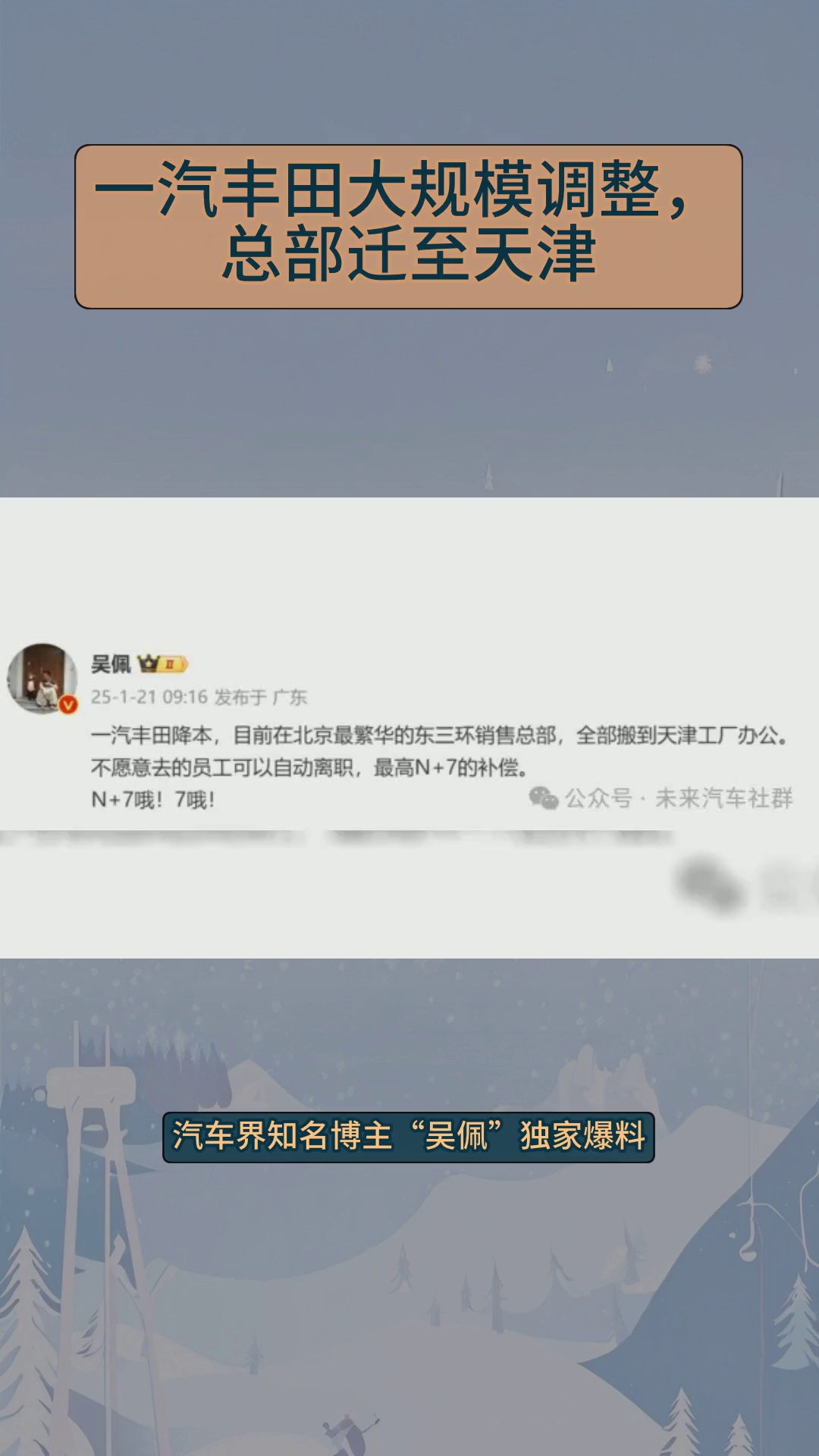 一汽丰田大规模调整,总部迁至天津哔哩哔哩bilibili