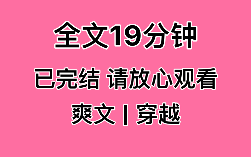 【完结文】完我是流落在外的真千金,认亲那天,豪门长子义愤填鹰,你回来不就是为了钱,我仍了一把十克拉的钻石……哔哩哔哩bilibili