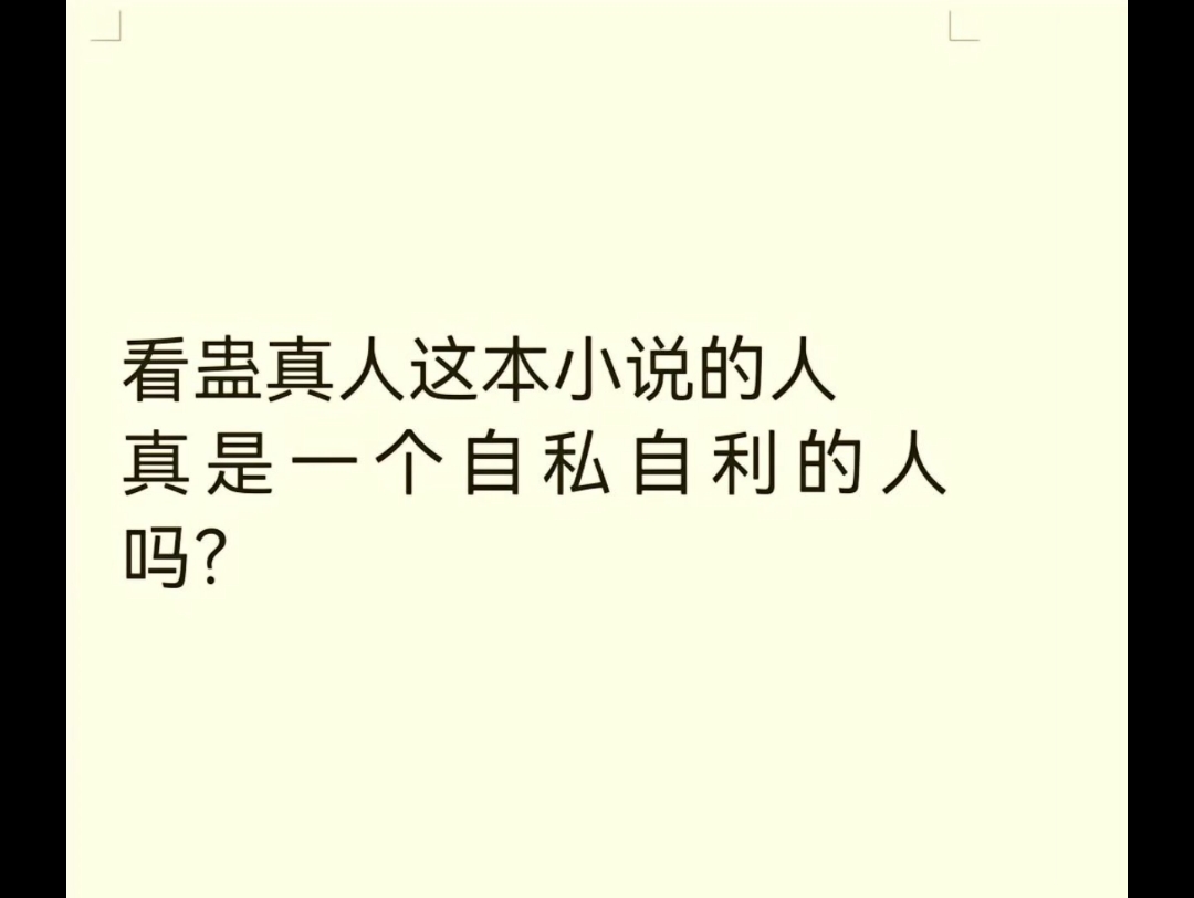 曲折途穷天地窄,重重灾劫生死微.身如柳絮随飞扬,无论云泥意贯一. 在下柳贯一.哔哩哔哩bilibili