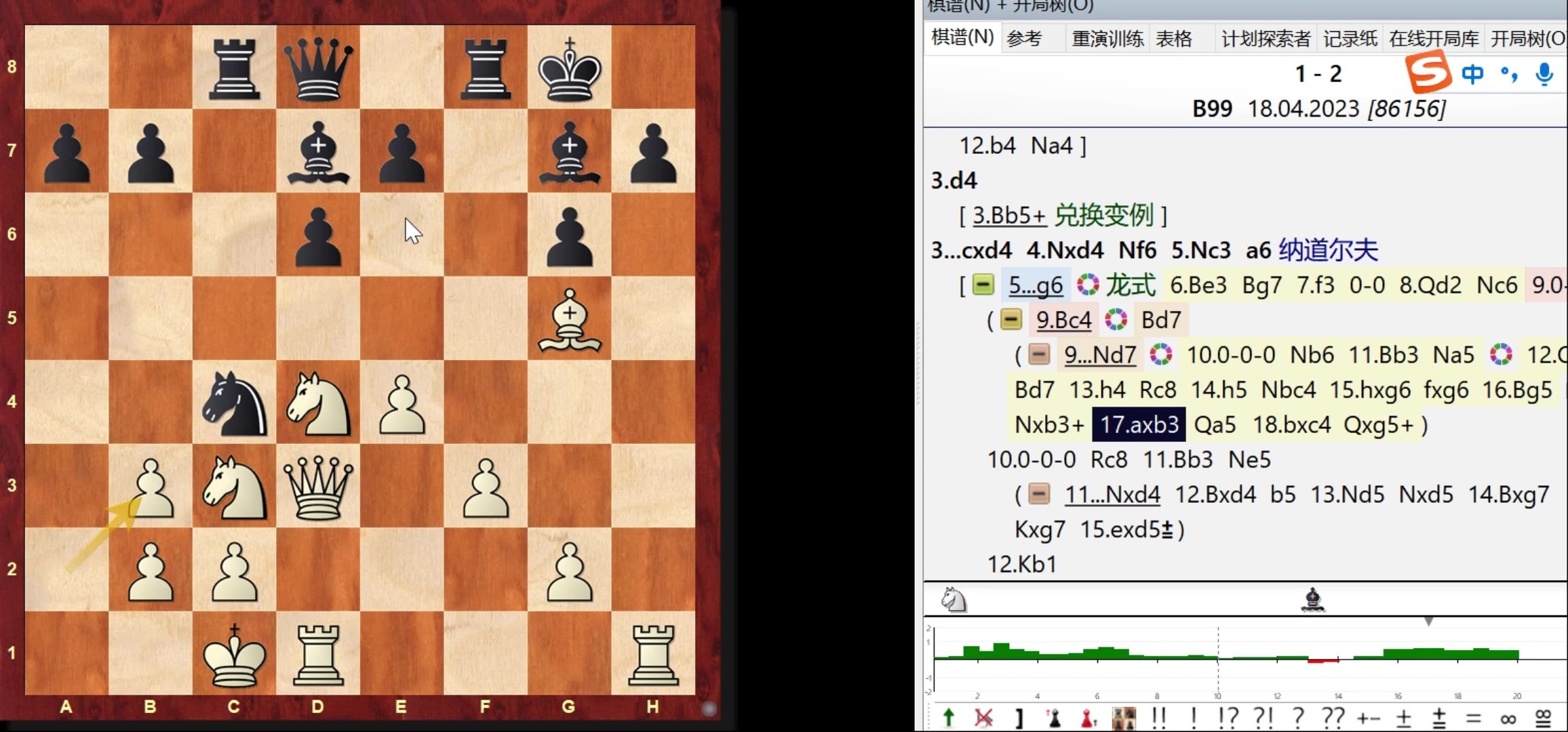 星河国象开局-全网最全西西里防御8-龙式4.2.