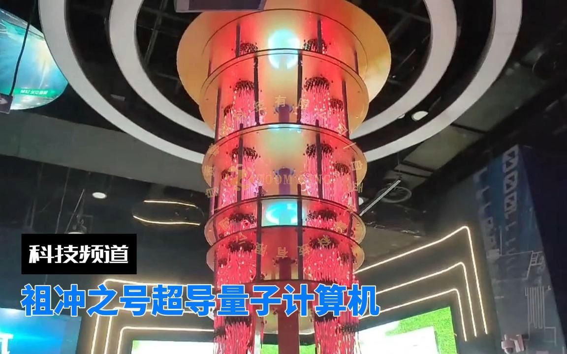 祖冲之号超导量子计算机