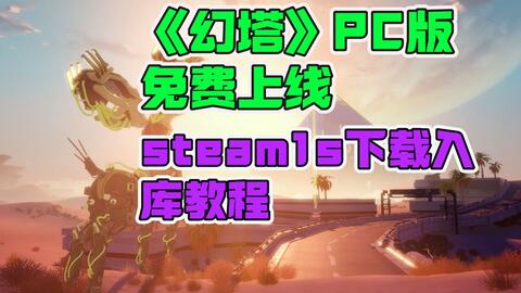 Steam Community :: Guide :: Paladins枪火游侠入库方法指南