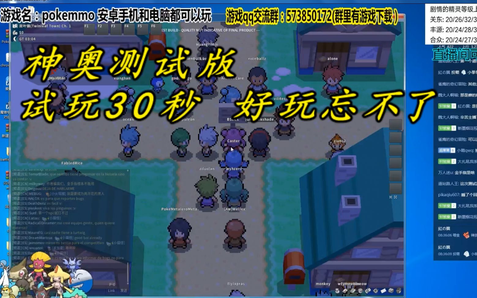 pokemmo 神奥测试服体验