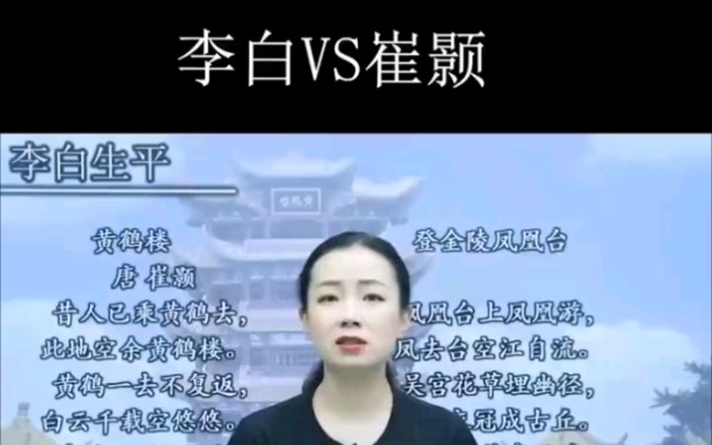 诸葛学堂 豆神大语文 李白古诗 文言文哔哩哔哩bilibili