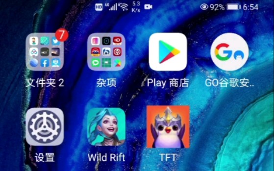 实测mate40 pro 依旧可以装谷歌套件哔哩哔哩bilibili