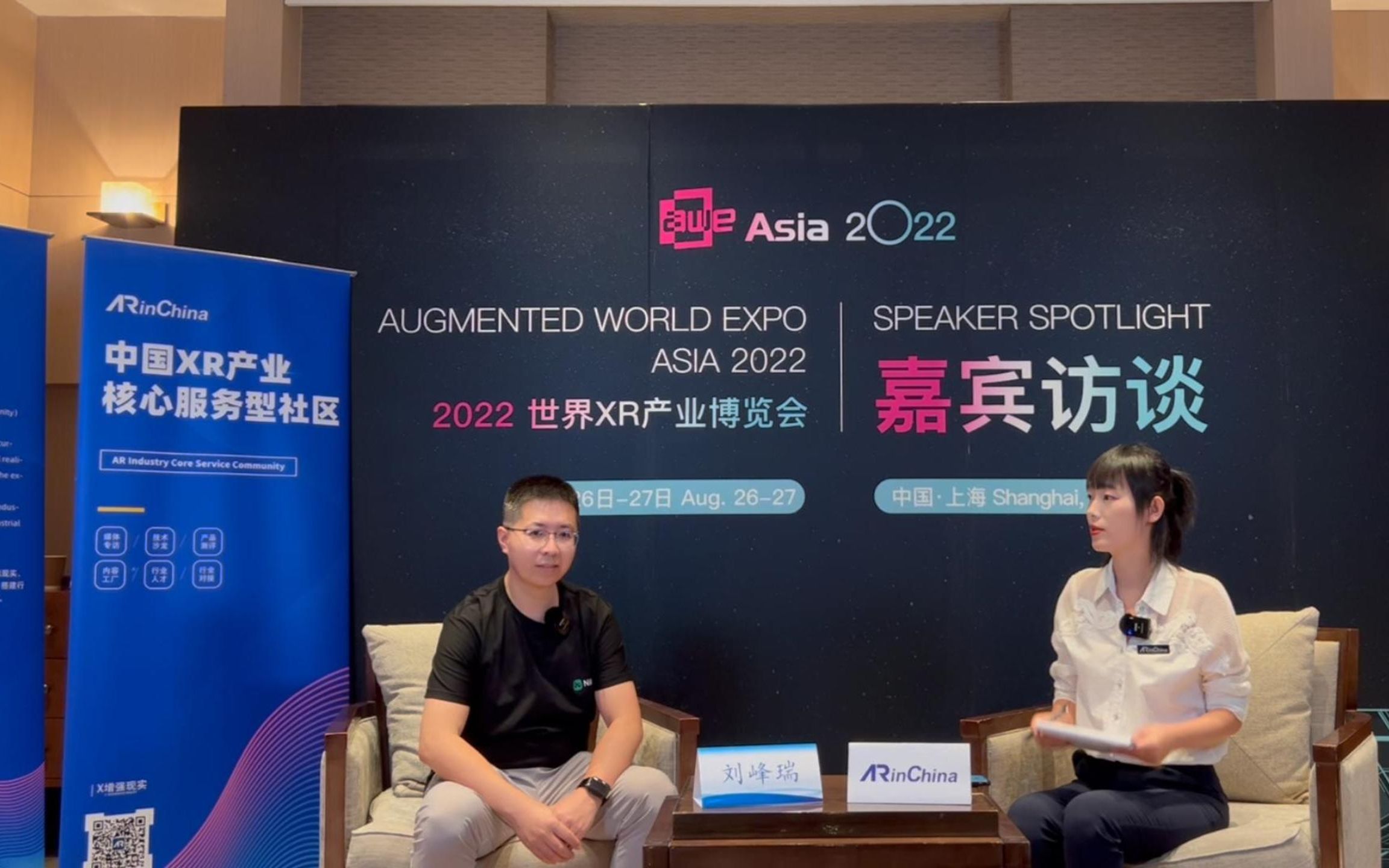 [图]AWE2022世界XR产业大会 企业专访-南京睿悦信息有限公司 -自主研发三维引擎助力XR产业发展