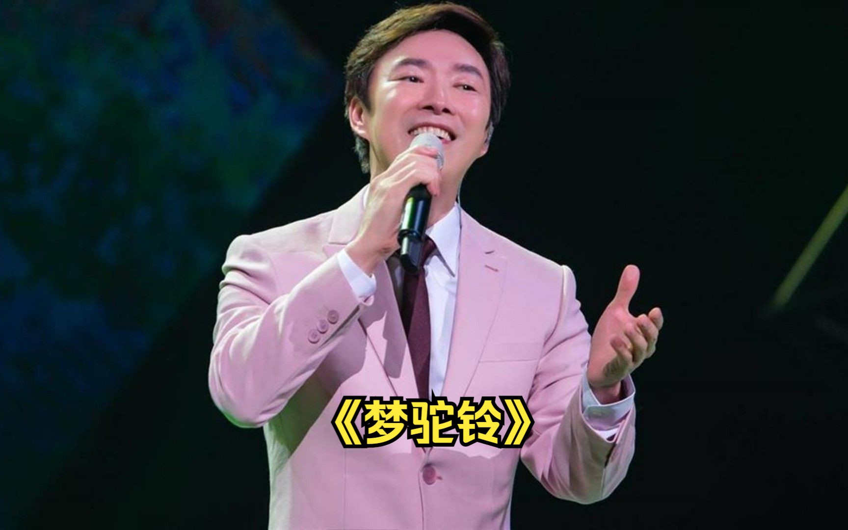 费玉清代表作《梦驼铃》,这词曲都太绝了,配上费玉清的演唱,百听不厌