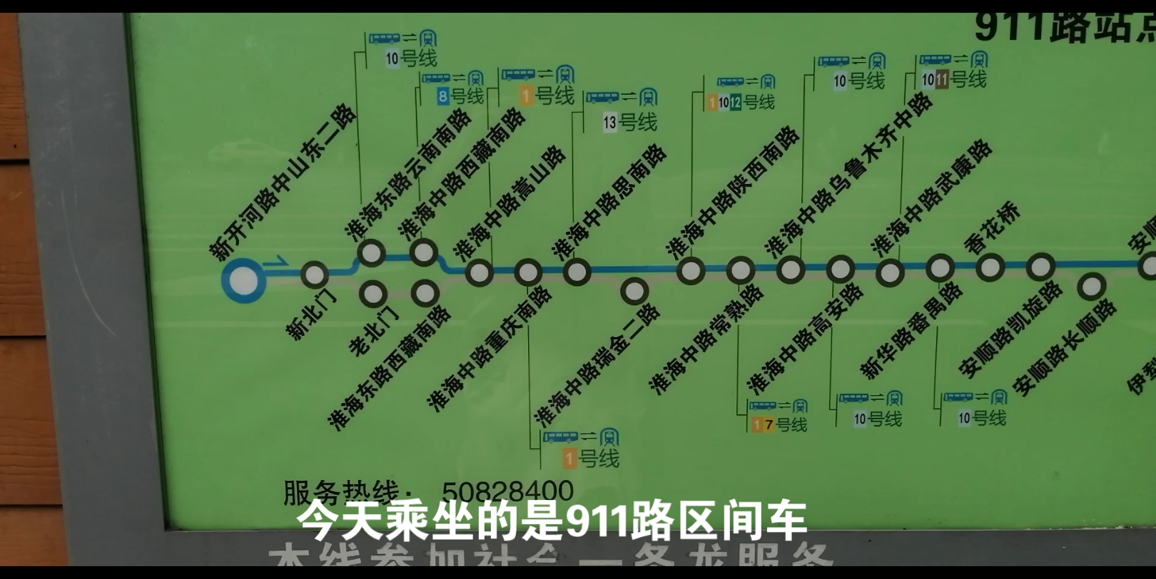 【坐公交游上海】911区间:上海仅存的双层公交巴士,俯瞰淮海路