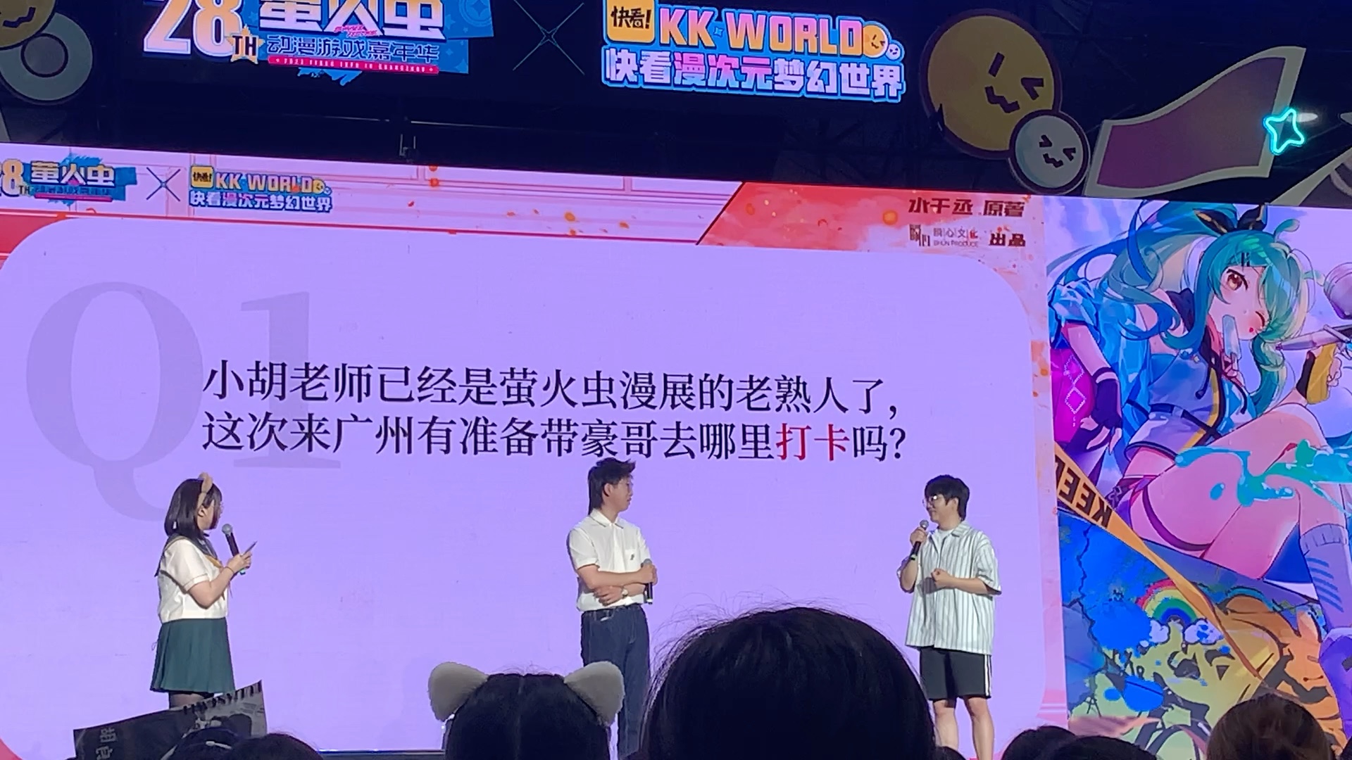 [图]2022.7.15 广州萤火虫 《火焰戎装》广播剧见面会（前面pia戏部分拍的不太好，就删掉啦）