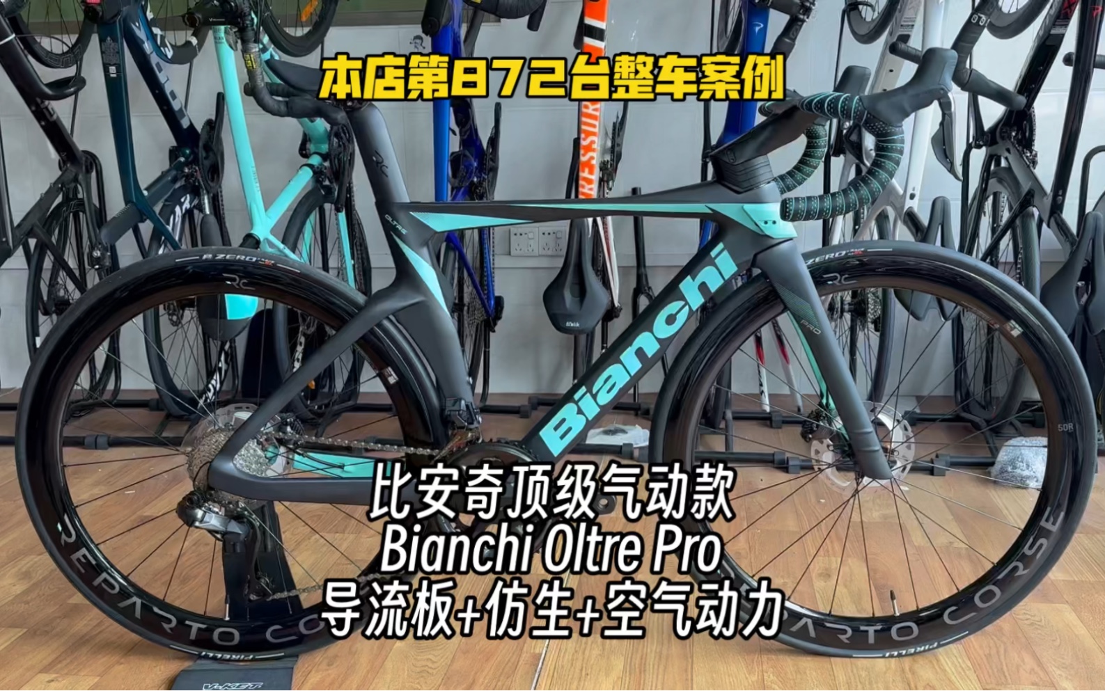 零售89000 比安奇顶级公路车 bianchi oltre pro电变公路车