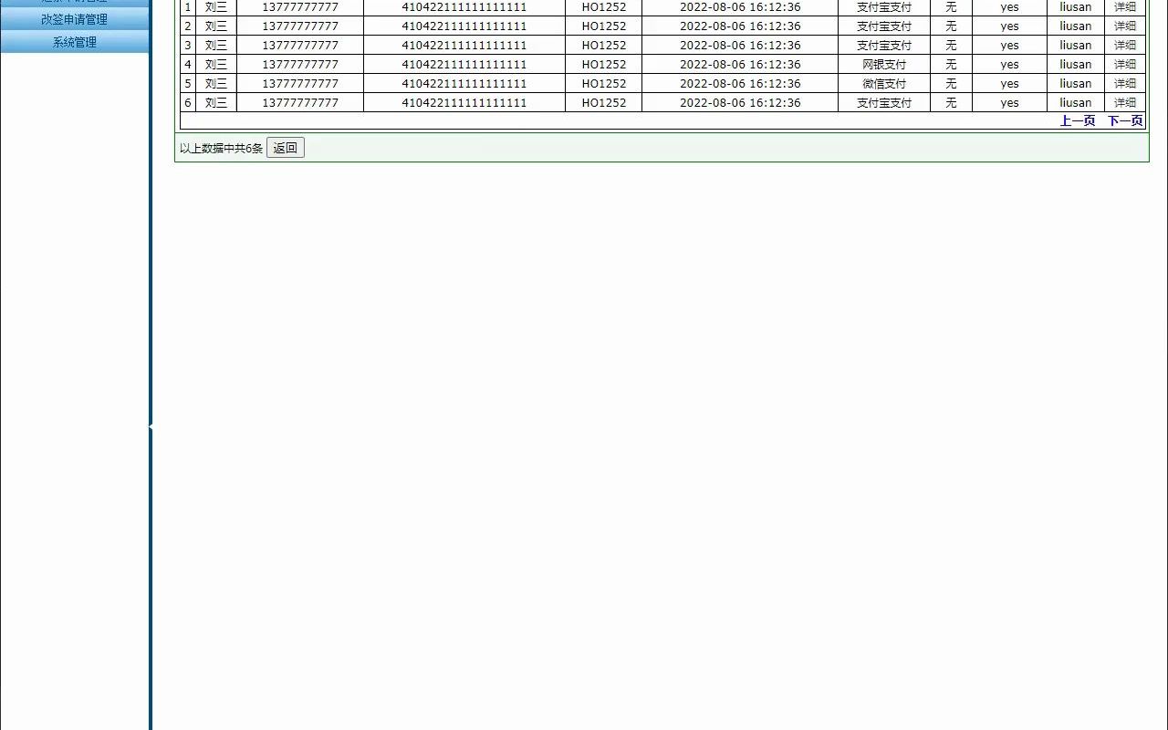 基于asp.net的火车票预订网站哔哩哔哩bilibili