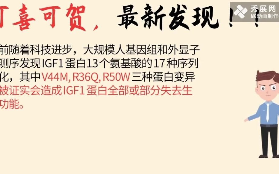 胰岛素IGF1(纪明)哔哩哔哩bilibili