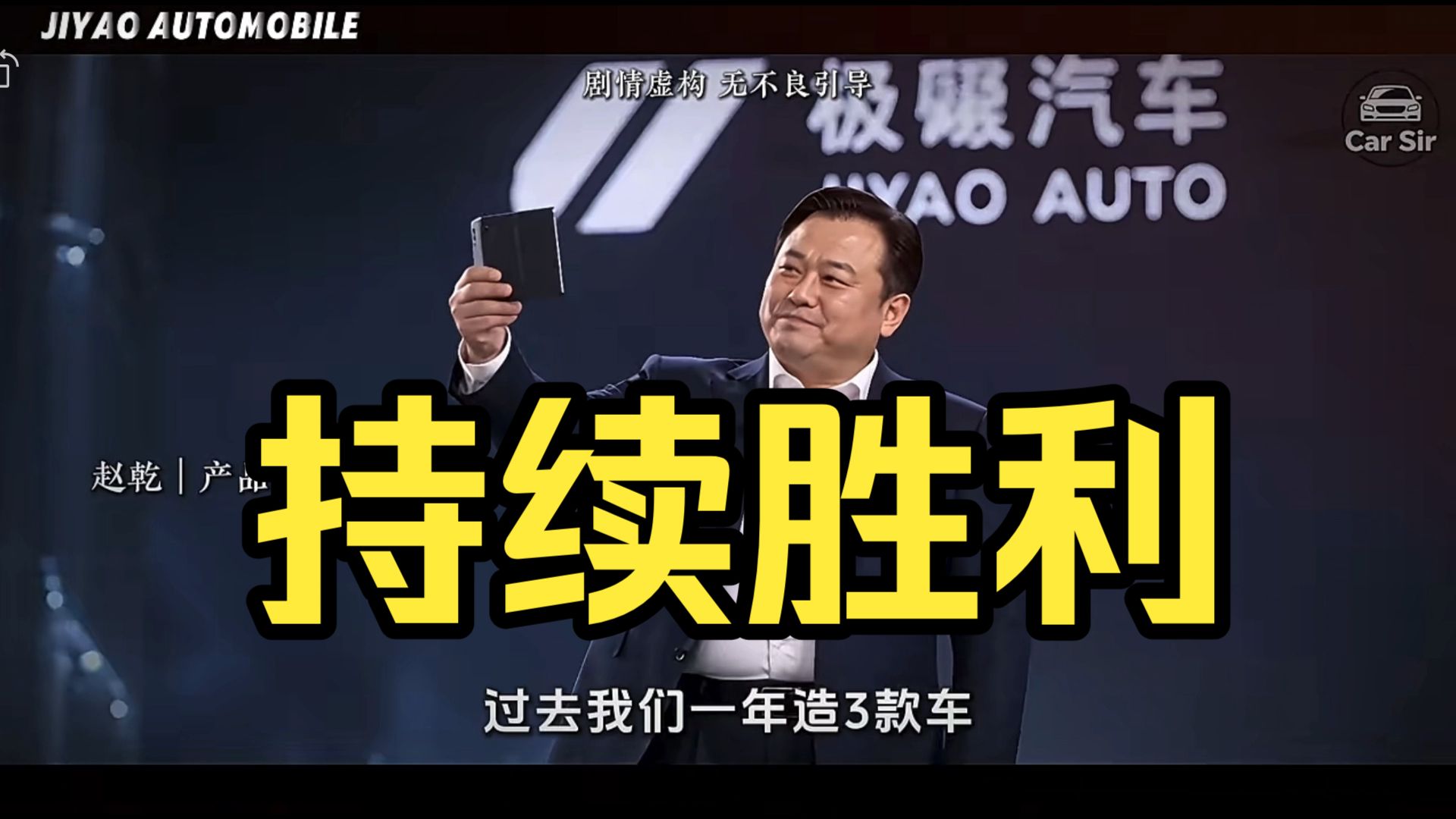 速成车系列全集-车企人自己的AI短剧