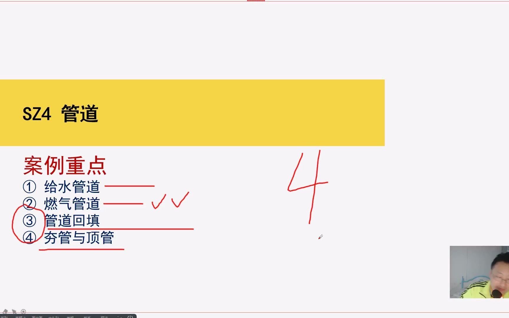 今年必考!!!2020二建市政冲刺3 广东 浙江 贵州 河北 内蒙的考生看过来哔哩哔哩bilibili