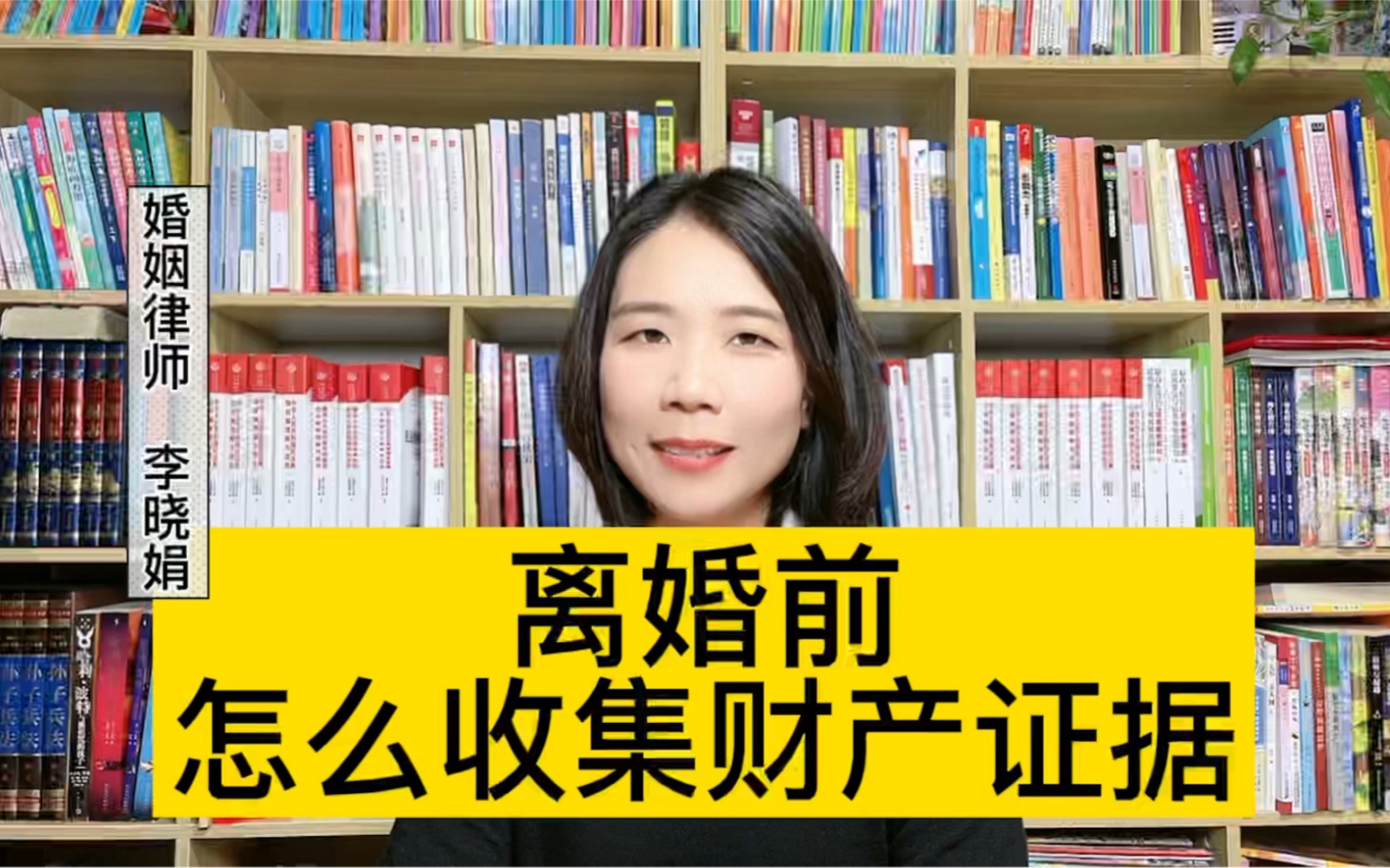 找杭州离婚律师:离婚案件怎么收集对方财产证据?哔哩哔哩bilibili