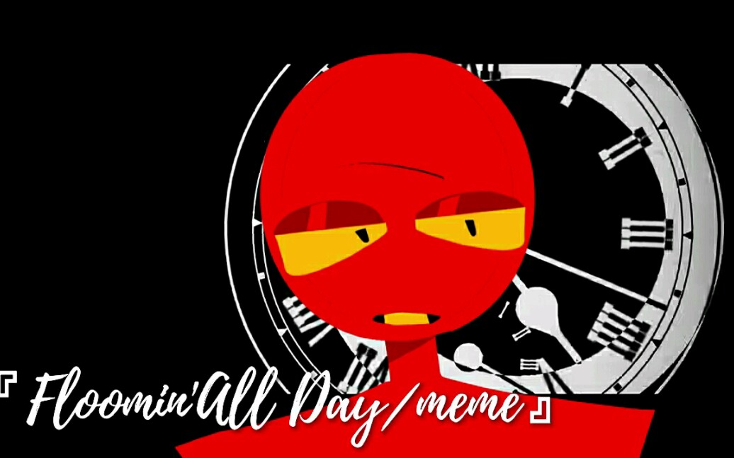 [图]『Floomin'All Day/meme』「oc」