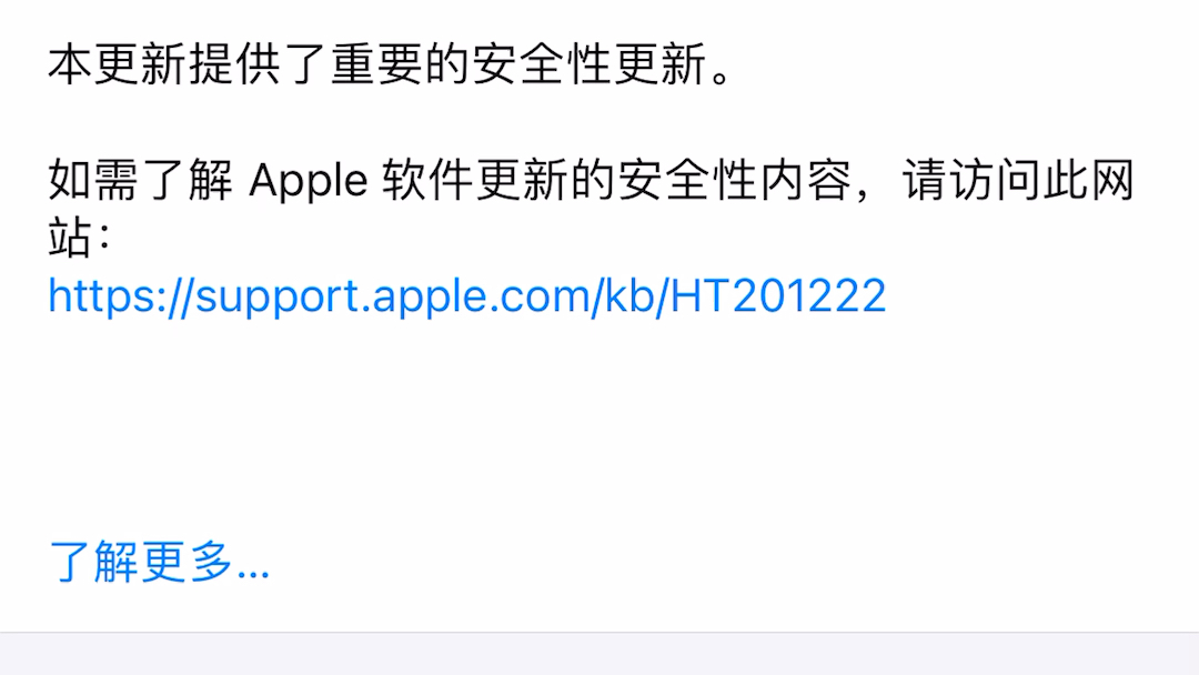 64GB的苹果8p准备升级iOS14.8.1 这个版本有啥用吗 推荐升级ios15吗哔哩哔哩bilibili