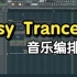 psy Trance