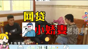 20240408钱塘老娘舅下饭《网贷的小娇妻》