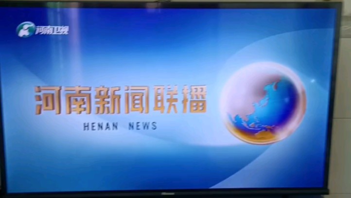 河南卫视新闻联播图片