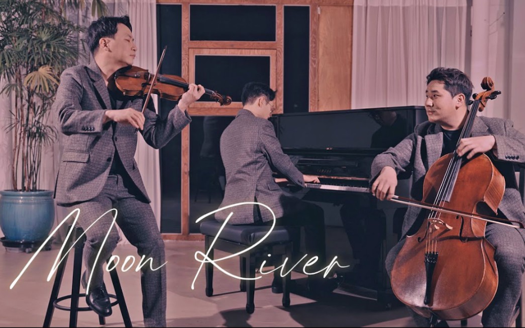 [图]【三重奏】《月亮河》Moon River蒂凡尼的早餐 主题曲 Violin+Cello+Piano