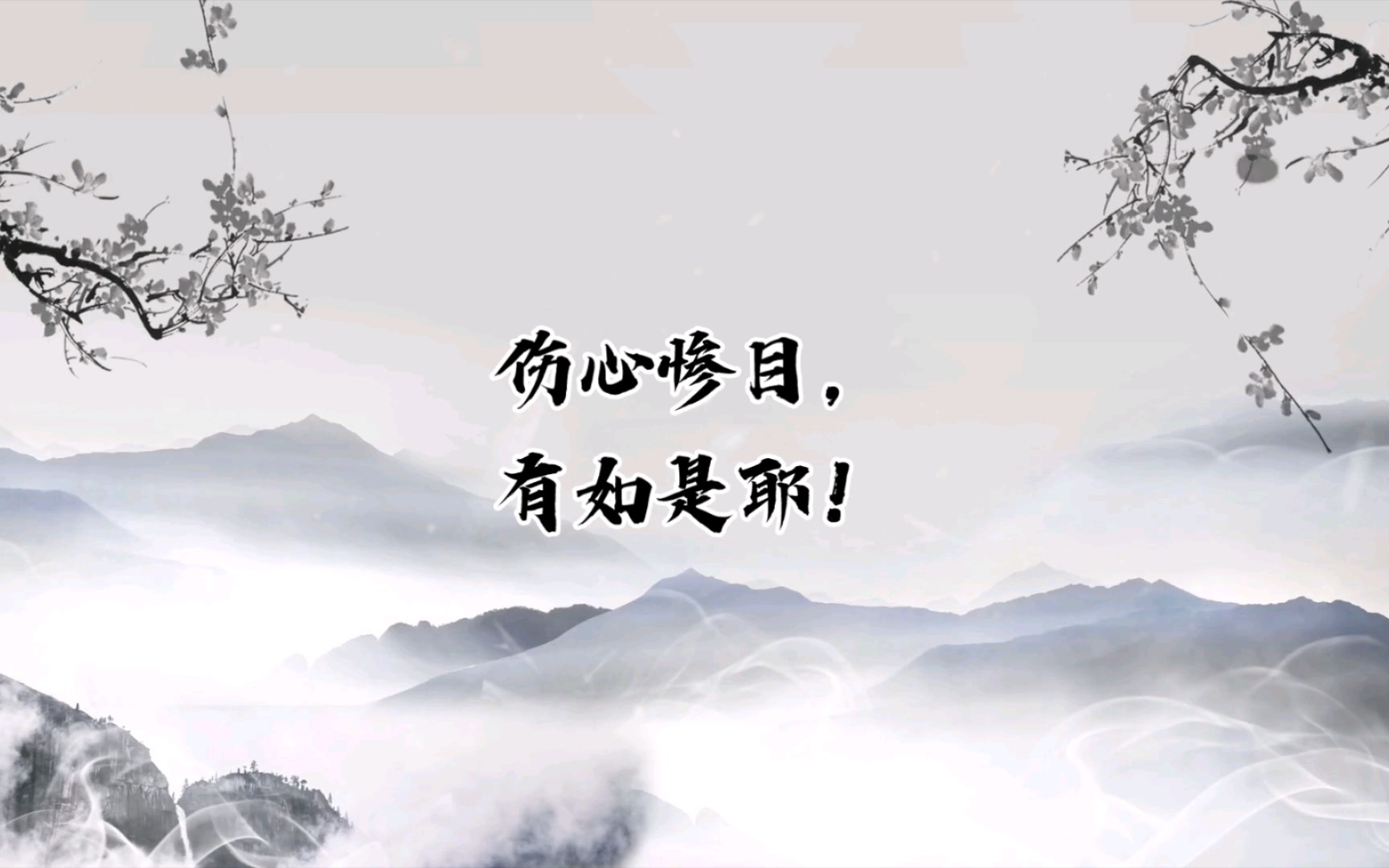 吊古战场文 李华哔哩哔哩bilibili