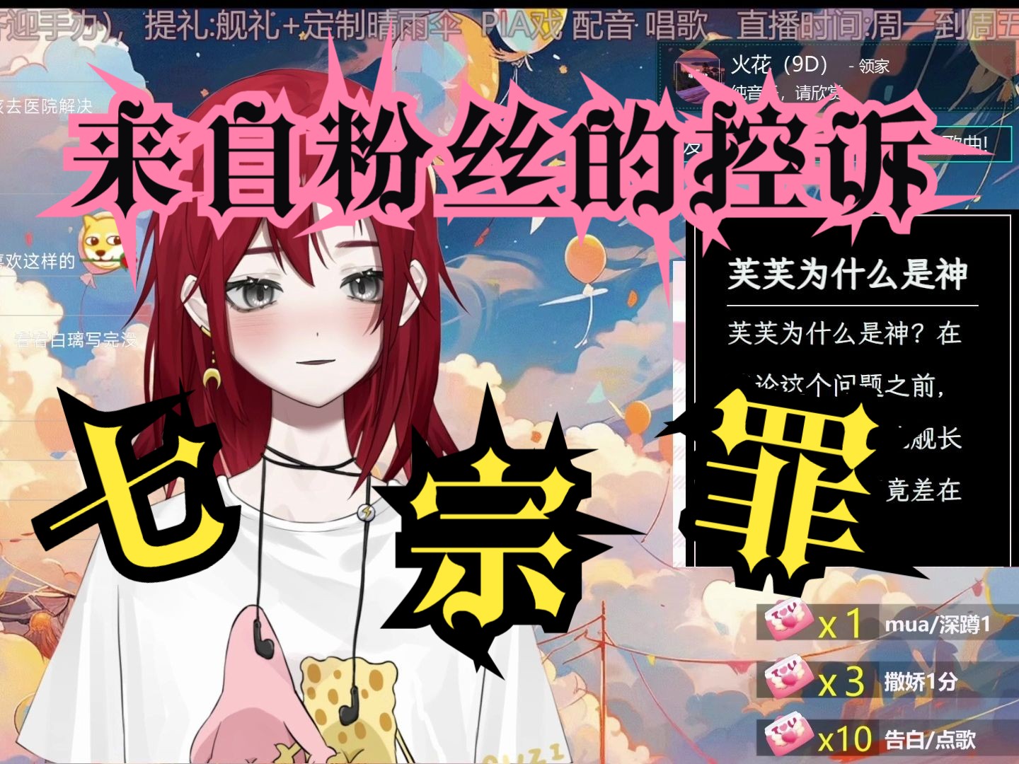 这是一封来某狂热信徒的匿名信件,涉案人员众多,目前正在审理当中