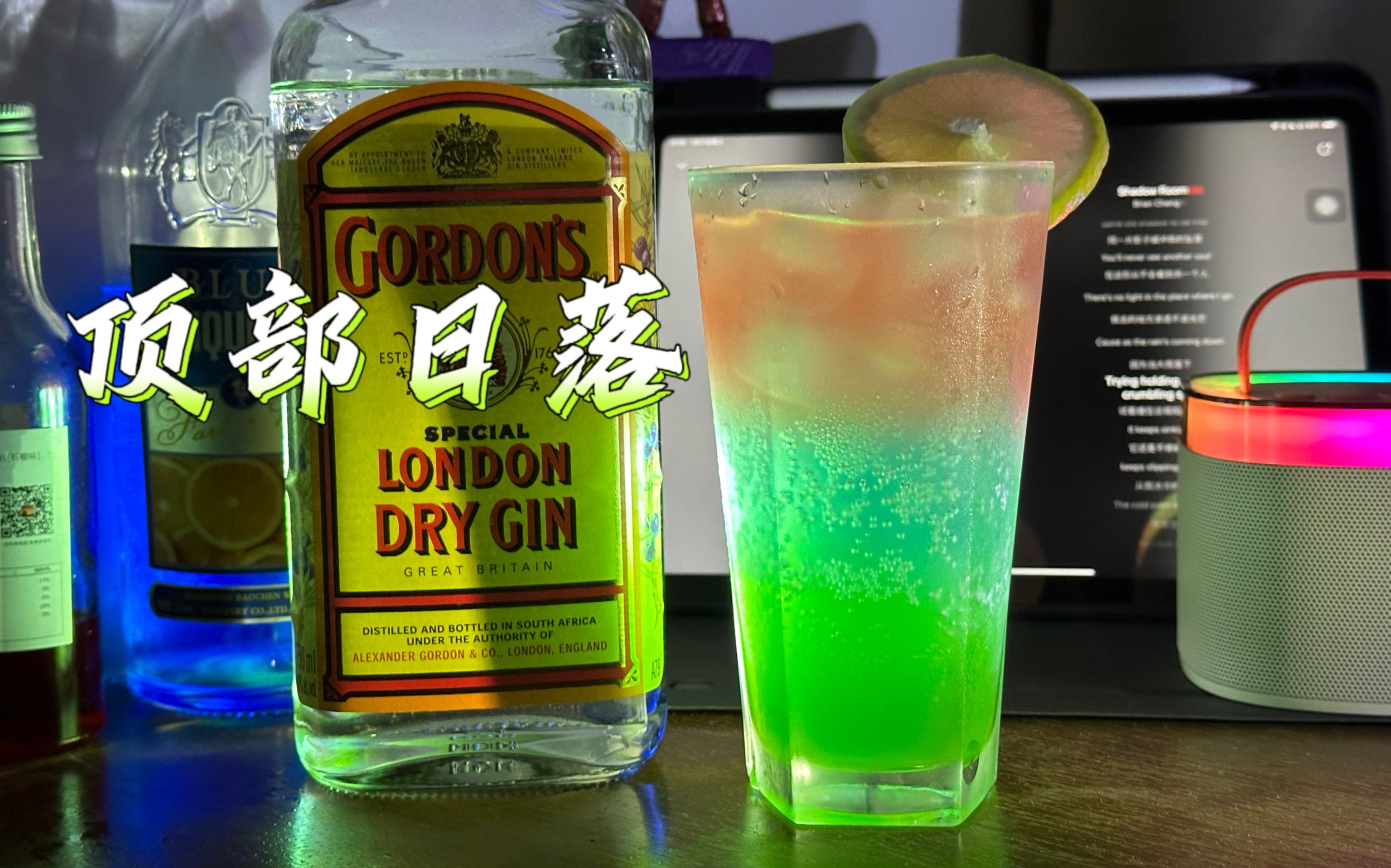 晚安酒|咱一起去顶部寻找日落