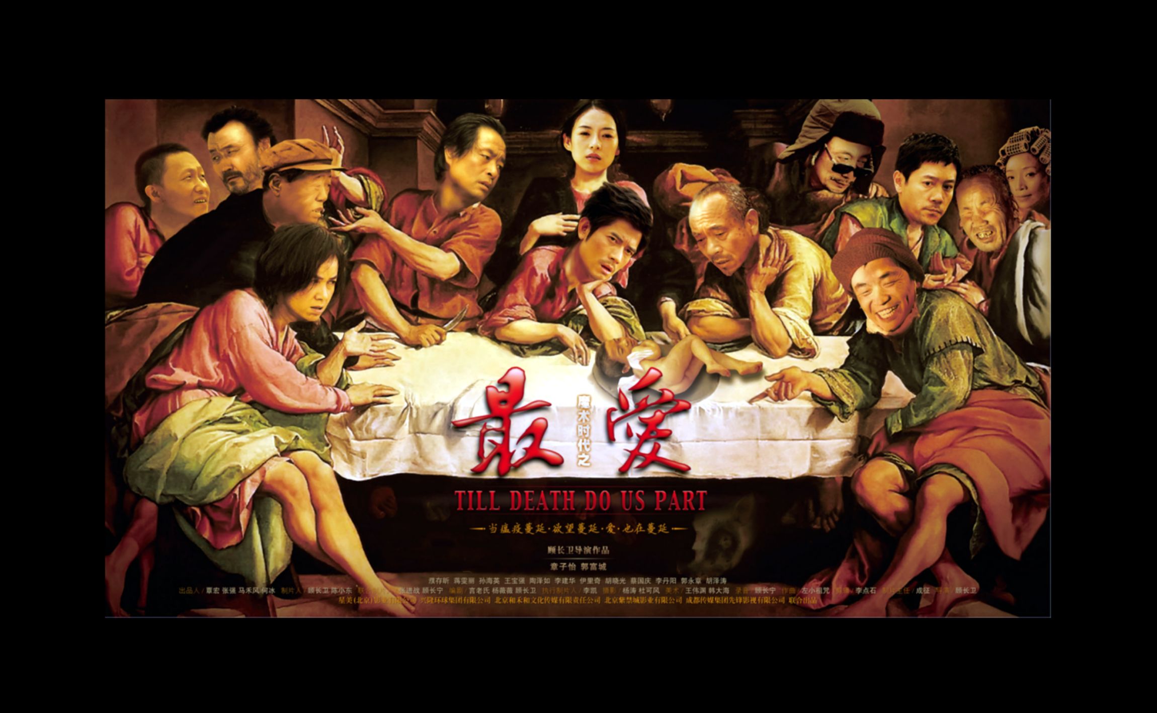 最爱 (2011)导演: 顾长卫 编剧: 阎连科 / 杨薇薇 / 顾长卫 主演