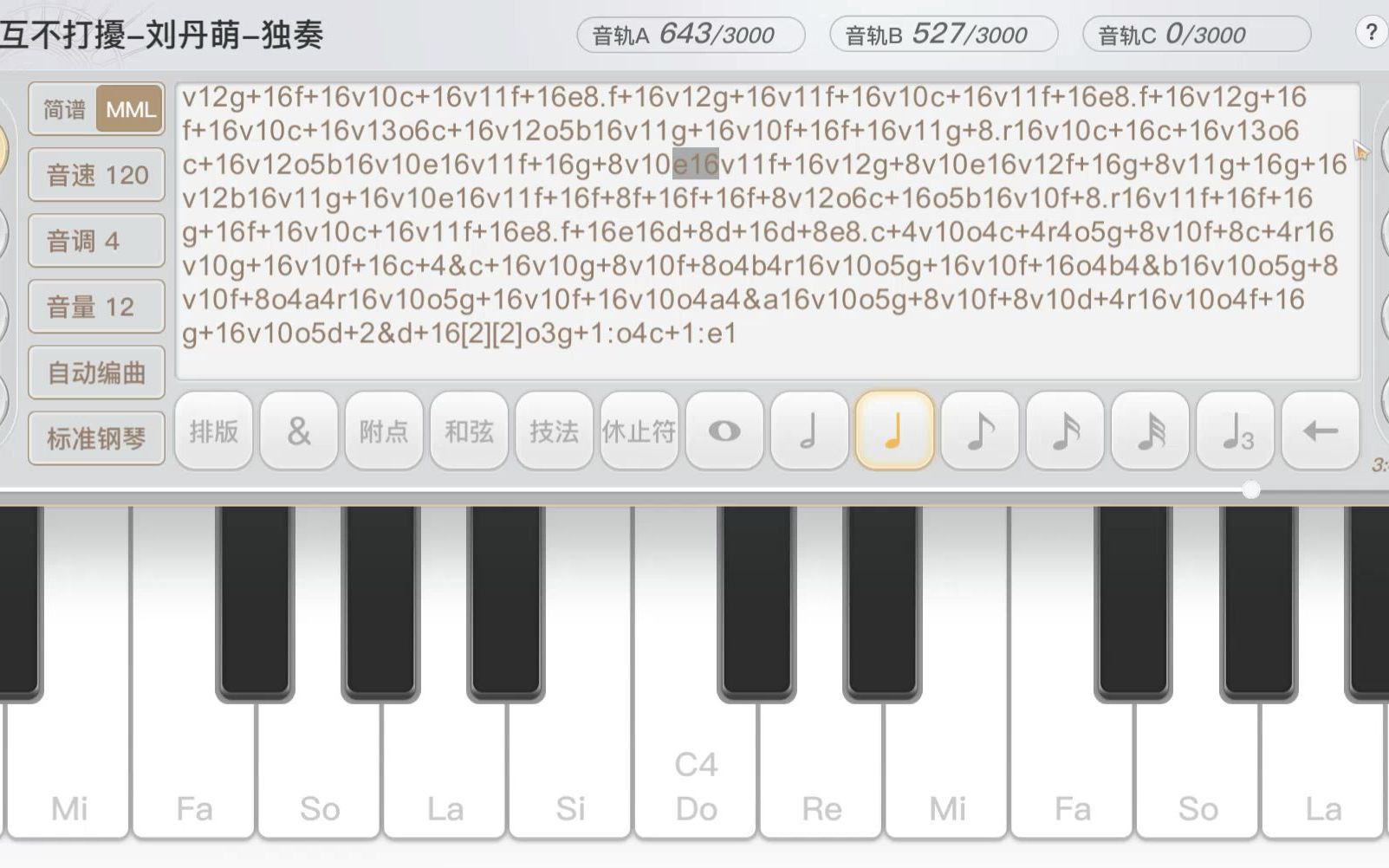 互不打扰刘丹萌天谕手游钢琴独奏乐师乐谱曲谱琴谱代码