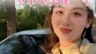 终于不用在车展上假装拍照了