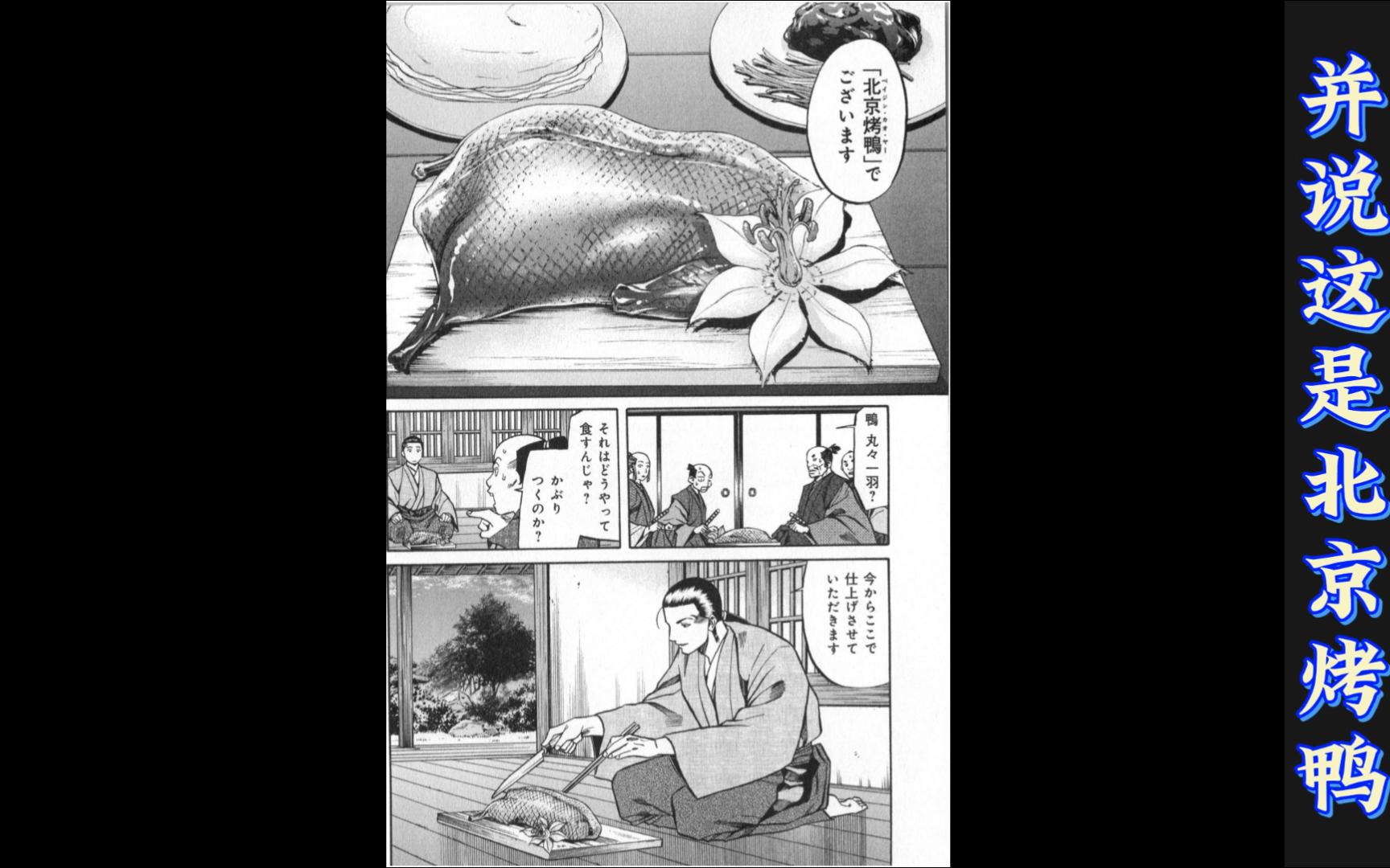 【日漫看一看】信长的大厨（卌八）
