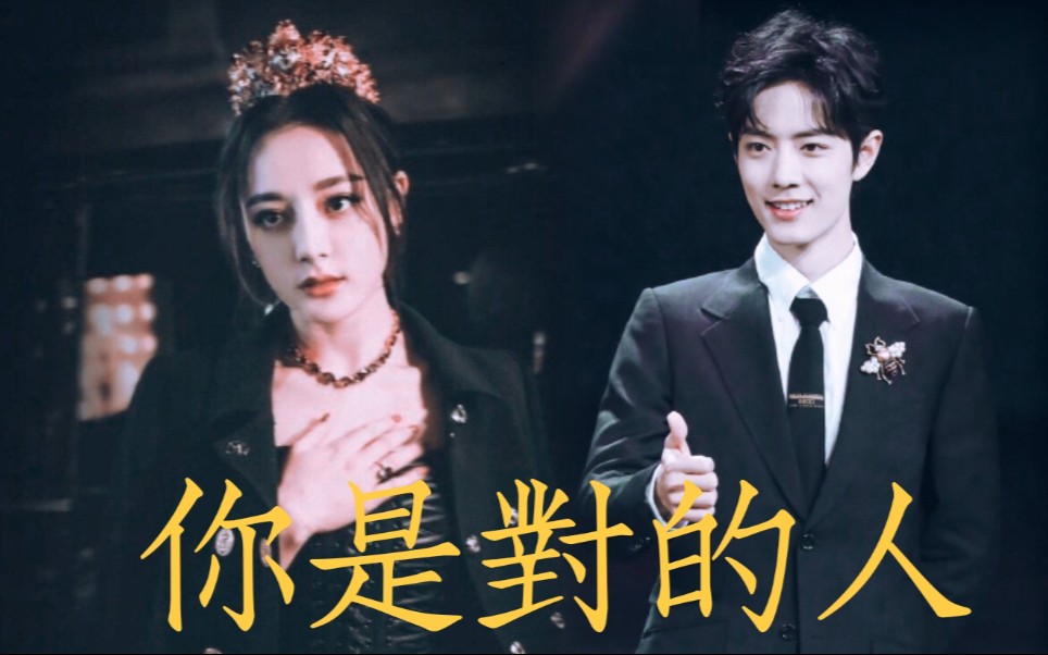 【迪丽热巴x肖战】你闯进视线,一个人画圈圈,一个人荡秋千,反复回想你