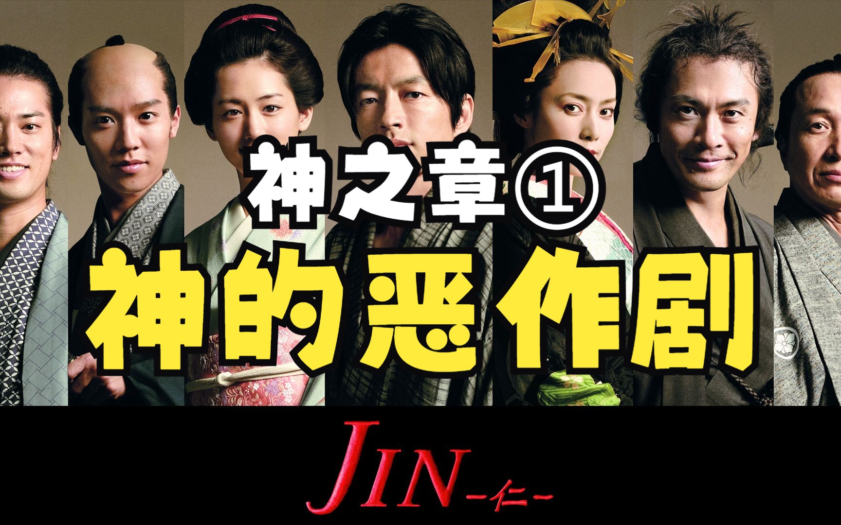 仁医 漫画 第一卷 神之章第一话 神的恶作剧