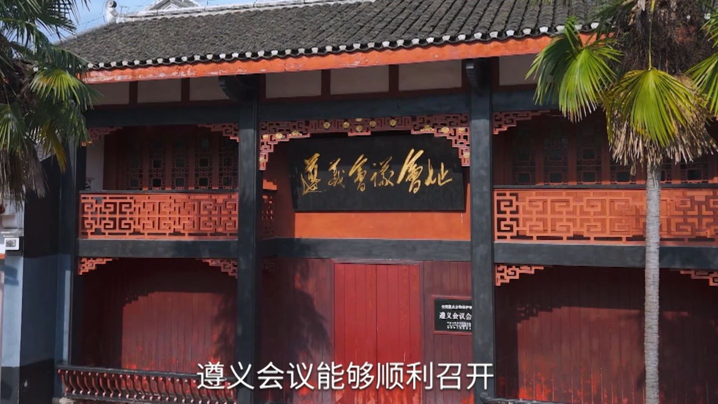 《遵义三日》第二集
