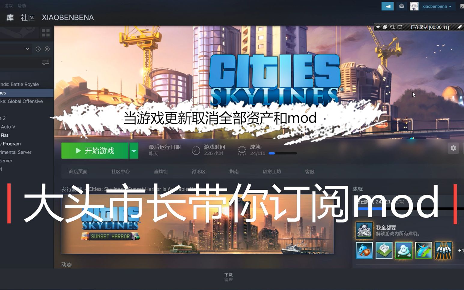 【天际线】大头市长带你学会模组,看如何带领大家建设更好城市(第三集)哔哩哔哩bilibili