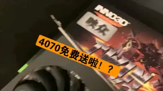 Télécharger la video: 新人UP主求涨粉真实抽奖免费送，没人抽？每100名粉丝再加2台！就是豪气！活动真实有效，不收取任何费用，中奖者包邮送出！！！参与方式3连作品＋关注