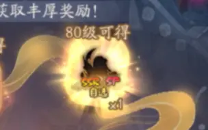 Descargar video: 阴阳师！说好的自选SSR呢？