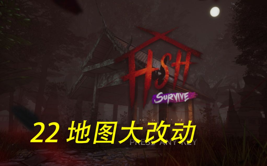 活动作品甜蜜之家生存解说拒绝22地图大改动